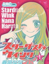 Stardust Wink - 