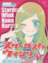 Stardust Wink - 