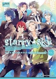 Starry Sky - After Season - 