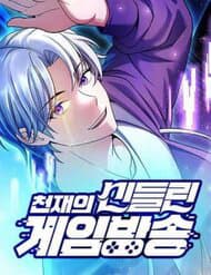 Streamer Game Thiên Tài Bị Ma Ám - Streamer Game Thiên Tài Bị Ma Ám