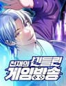 Streamer Game Thiên Tài Bị Ma Ám - Streamer Game Thiên Tài Bị Ma Ám