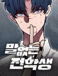 Sự Bí Ẩn Của Học Sinh Chuyển Trường - Sự Bí Ẩn Của Học Sinh Chuyển Trường