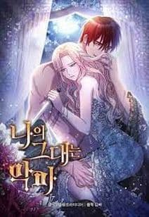 Sự Hy Sinh Của Ác Quỷ - 