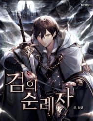 Sự Trả Thù Của Thợ Săn Quái Vật - 