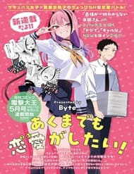 Succubus Chỉ Muốn Được Yêu - Succubus Chỉ Muốn Được Yêu