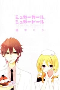 Sugar Girl, Sugar Dolls - 