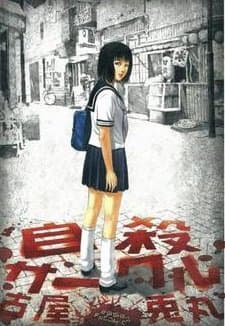 Suicide Circle - Vòng lặp chết chóc - 