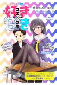 Suki X Suki (Hibaru Shunsuke) - 