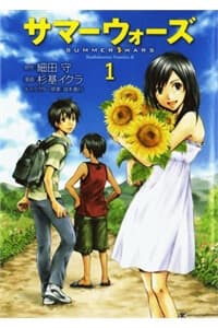 Summer Wars - 