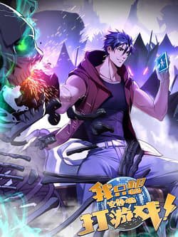 Ta chỉ muốn an tĩnh chơi game - I Just Want To Game In Peace