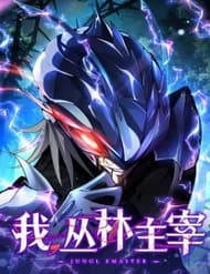 Ta, Chúa Tể Rừng Xanh - 