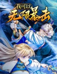 Ta Có Thể Tấn Công Không Giới Hạn. - Ta Có Thể Tấn Công Không Giới Hạn.