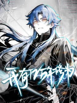 Ta Có Trăm Triệu Năm Tu Vi - 