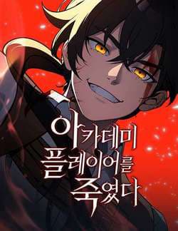 Ta Đã Tiêu Diệt Một Người Chơi Ở Học Viện - 