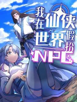 Ta giả thành npc tại thế giới tiên hiệp - 
