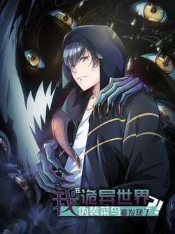 Ta Giả Vờ Là Phế Vật Ở Dị Giới Bị Phát Hiện Rồi?! - 