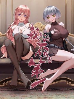 Ta Không Muốn Làm Đệ Nhất - 