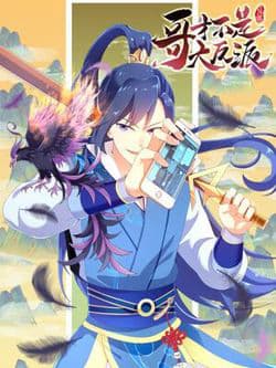 Ta Không Phải Nhân Vật Phản Diện - 