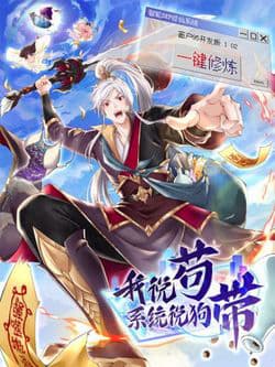 Ta Muốn An Tĩnh Hệ Thống Lại Bắt Ta Tìm Chết - Ta Chỉ Muốn An Tĩnh Làm Người Trong Cẩu Đạo