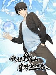 Ta phổ cập tu tiên cho cả thế giới - 