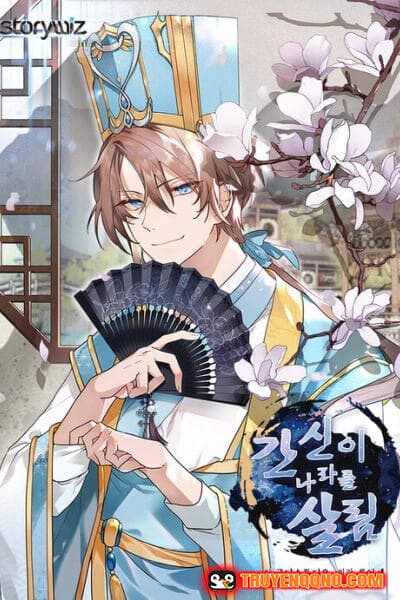 Ta Thật Sự Không Muốn Làm Gian Thần - 간신이 나라를 살림