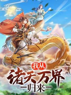 Ta Trở Về Từ Chư Thiên Vạn Giới - Ta Trở Về Từ Thế Giới Tu Tiên