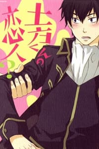 Ta vẫn sẽ gặp nhau tình cờ nơi con phố ấy - Gintama Doujinshi, Machi De Guuzen Aimashou, Let's meet accidentally in town