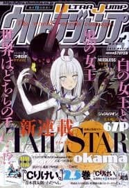 Tail Star - 