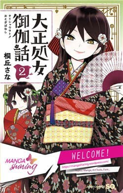 Taisho Wotome Otogibanashi - Taishou Wotome Otogibanashi, Taishau Wotome Otogibanashi