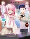 Takase-San Wa Doru Katsu Ni Muchuu Desu - Takase, san Wa Doru Katsu Ni Muchuu Desu