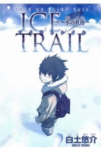 Tale of Fairy Ice Trail - Koori no Kiseki - 