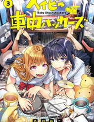 Tập Tành Cắm Xe - Tập Tành Cắm Xe