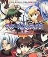 Tears to Tiara-Kakan no Daichi - 