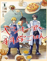 Tên Đầu Gấu Và Bữa Ăn Khoa Học - Tên Đầu Gấu Và Bữa Ăn Khoa Học