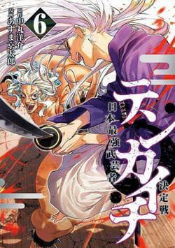 Tenkaichi - Thiên Hạ Đệ Nhất Võ Sĩ Đại Hội - 