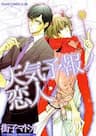 Tenki Yohou no Koibito - 