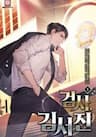 Thẩm Phán Lee Han Young - 
