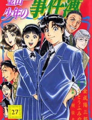 Thám Tử Kindaichi - Case Files - Thám Tử Kindaichi, Case Files