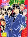 Thám Tử Kindaichi - Case Files - Thám Tử Kindaichi, Case Files