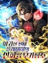 Thần Khí Huyền Thoại Của Người Chơi Thiên Tài - Thần Khí Huyền Thoại Của Người Chơi Thiên Tài