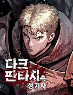 Thánh Kỵ Sĩ Trong Thế Giới Ảo Đen Tối - 