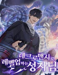 Thánh Nhân Tử Linh - Thánh Nhân Tử Linh