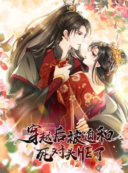 Thành Thân Với Đại Thúc Của Vương Gia - 