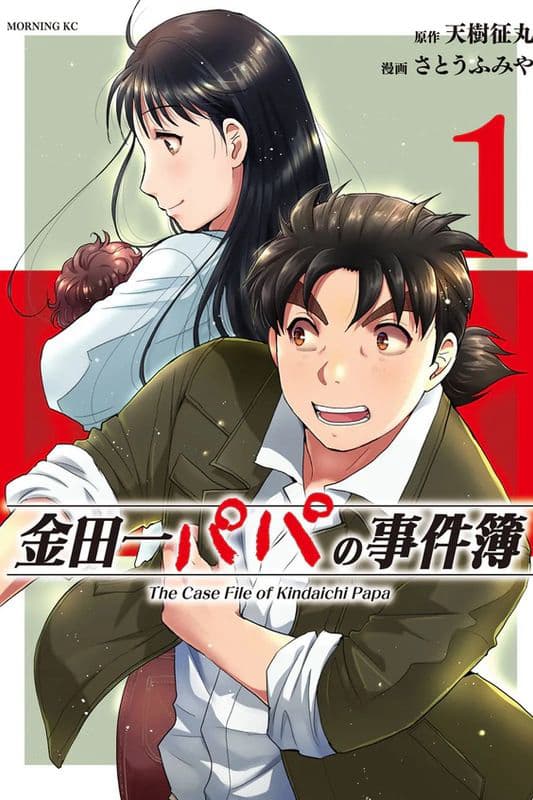 The Case File Of Kindaichi Papa - The Case File Of Kindaichi Papa