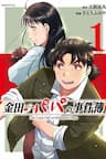 The Case File Of Kindaichi Papa - The Case File Of Kindaichi Papa