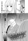 The Cute Reason You Look at Me - 
