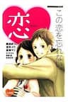 The flower that bloom in you - 