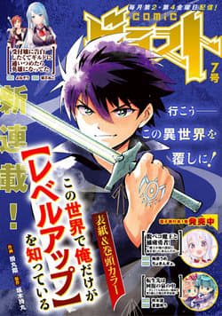 Thế Giới Chỉ Mình Tôi Level Up - 