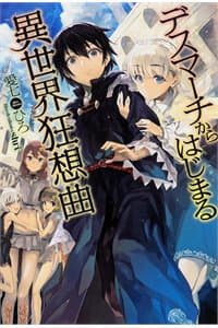 Thế Giới Khác - Cuồng Tưởng Khúc - 