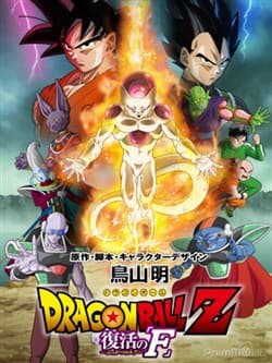 Thế Giới Ngọc Rồng – Frieza Hồi Sinh - Dragon Ball Z, Fukkatsu No F, 7 ( Bảy ) Viên Ngọc Rồng, Thế Giới Ngọc Rồng Fukkatsu no F